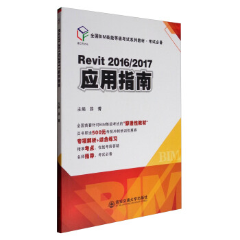 Revit2016/2017 ָϣȫBIMܵȼԇϵн̲ġԇ؂䣩