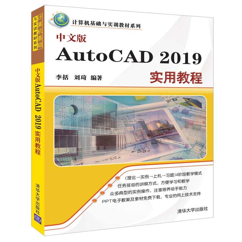 İAutoCAD 2019(sh)ý̳