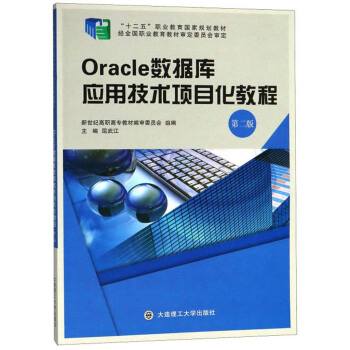 Oracle(sh)(j)쑪(yng)üg(sh)(xing)Ŀ̳̣2棩/ʮ塱I(y)(gu)Ҏ(gu)̲