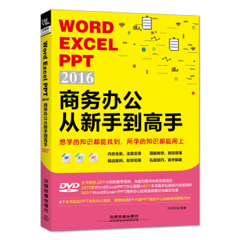 Word/Excel/PPT 2016̄(w)kֵ֣P(pn)