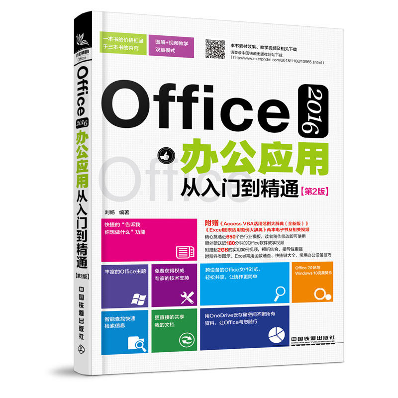 Office 2016kÏTͨ2棩