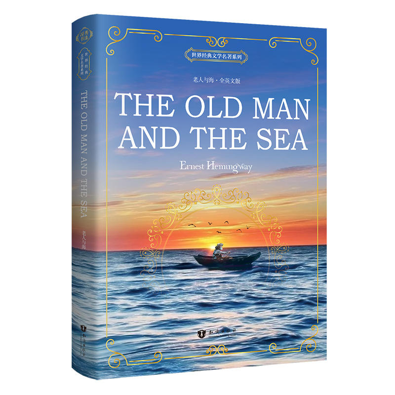 c The Old Man and the Sea ȫӢİ 罛(jng)ČW(xu)ϵ x