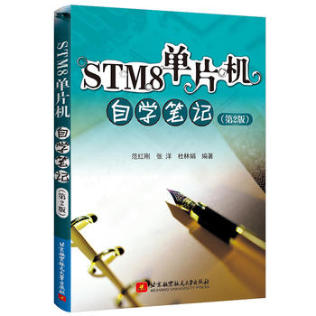 STM8ƬCԌW(xu)Pӛ2棩