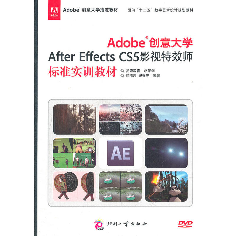 Adobe(chung)W(xu)After Effects CS5ӰҕЧ(bio)(zhn)Ӗ(xn)̲