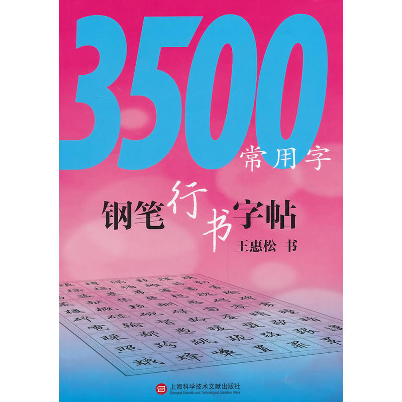 3500䓹PЕڶ棩