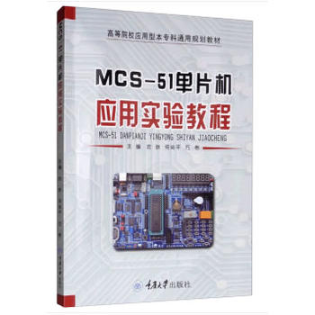 MCS-51ƬC(yng)Ì̳