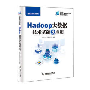 Hadoop(sh)(j)g(sh)A(ch)(yng)