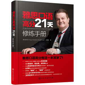 ˼Z(y)߷21ޟփ(c)21-day Empowerment Manual to Ace IELTS Speaking