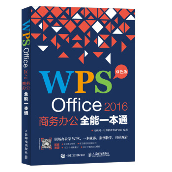 WPS Office 2016̄(w)kȫһͨ