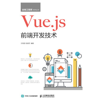 Vue.jsǰ_l(f)g