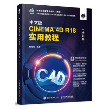 İCINEMA 4D R18 ý̳̣ȫʰ棩