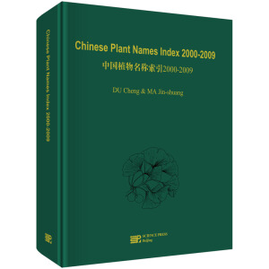 Ї(gu)ֲQ(chng)2000-2009Chinese Plant Names Index (CPNI) 2000-2009