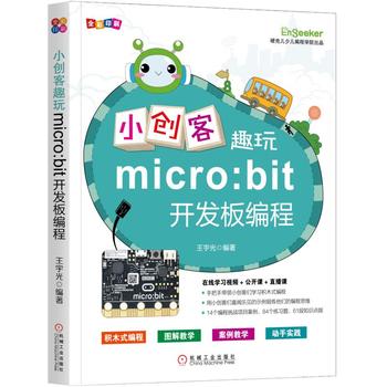  С(chung)Ȥmicro:bit_(ki)l(f)徎