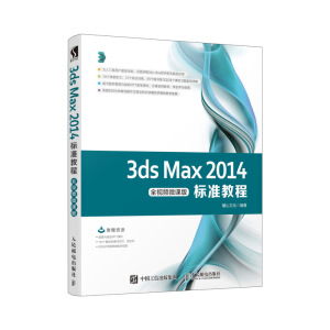 3ds Max 2014(bio)(zhn)̳ ȫҕl΢n