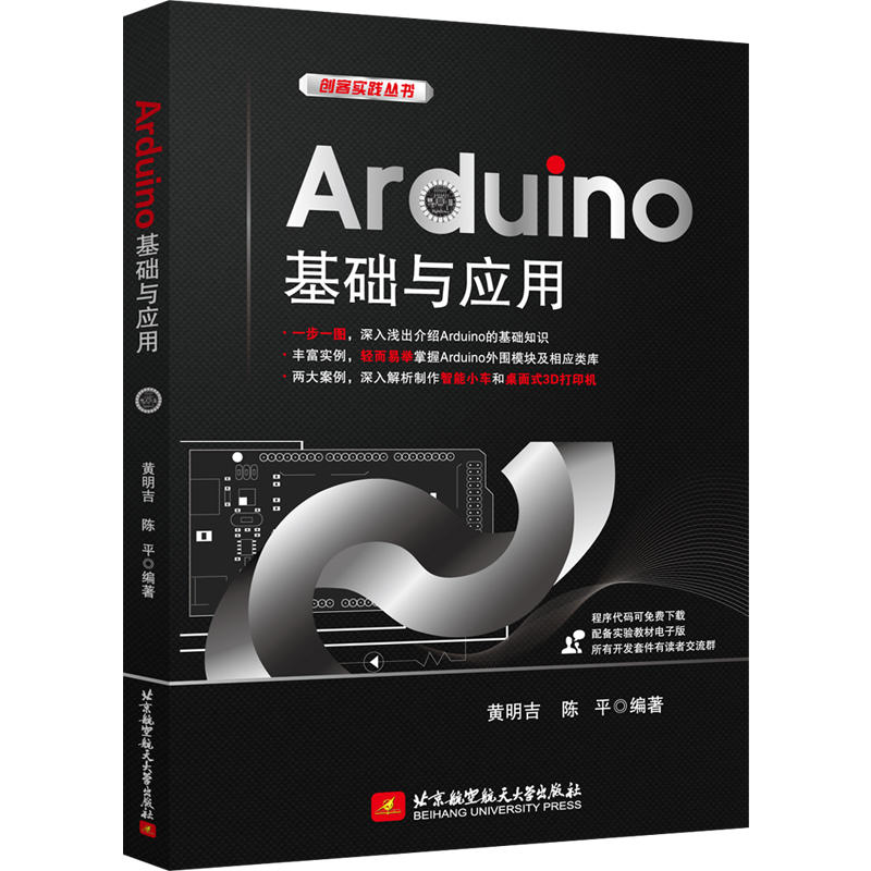 ArduinoA(ch)c(yng)