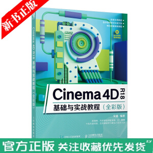 Cinema 4D R18Ac(zhn)̳̣ȫʰ棩