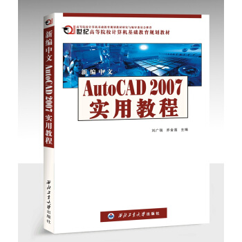 ¾Auto CAD 2007 ý̳/21oߵԺУӋCAҎ(gu)̲