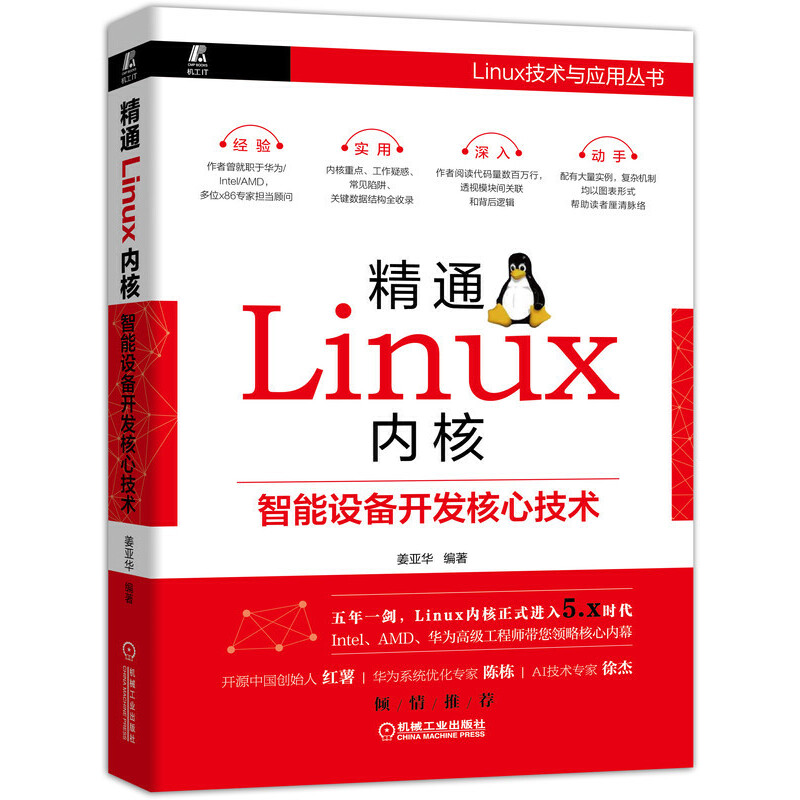 ͨLinux(ni)ˣO_l(f)ļg(sh) Linux(ni)5.x s(sh)fдa