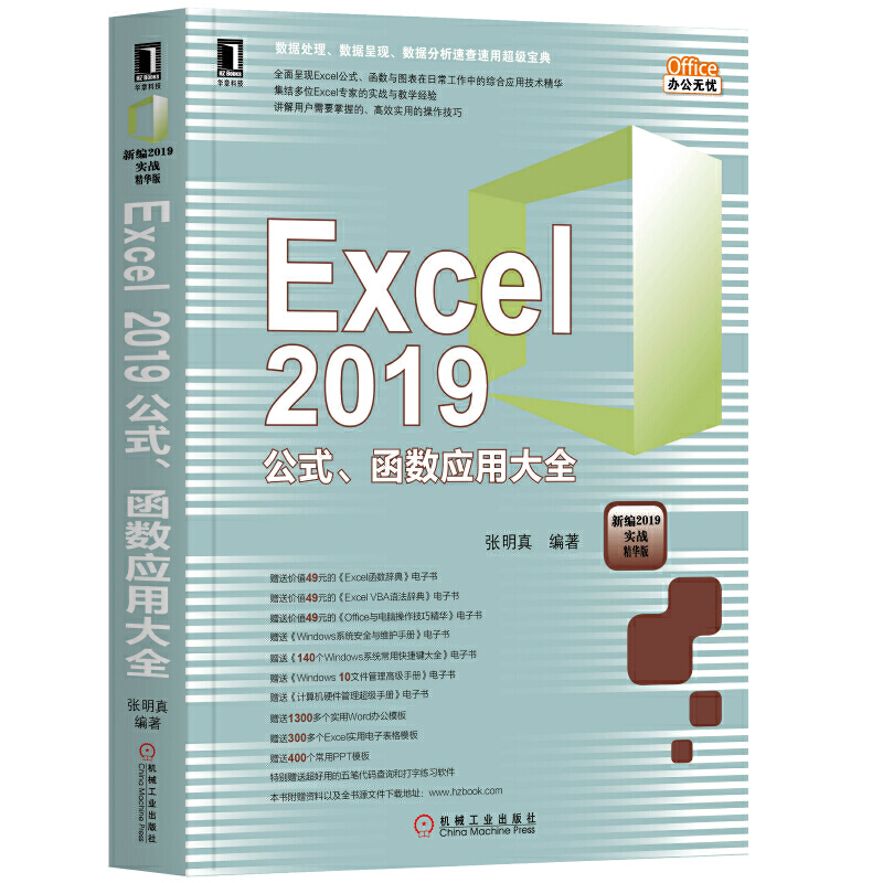 Excel 2019ʽ(sh)(yng)ôȫ