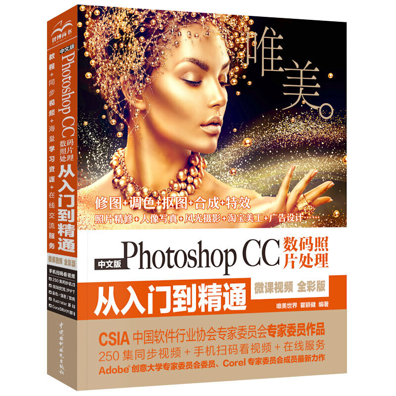 Photoshop CC(sh)aƬ̎T(mn)ͨ zӰ  PS̳̣ȫӡ+ҕl棩