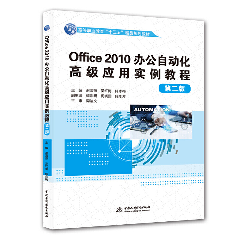 Office 2010kԄӻ߼Ì̳̣ڶ棩ߵI(y)ʮ塱ƷҎ(gu)̲ģ