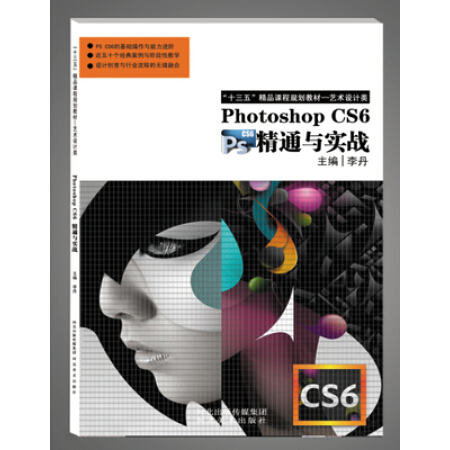 PhotoshopCS6ͨc(zhn)