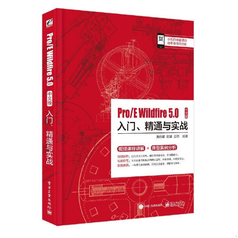 Pro/E Wildfire 5.0İTͨc(sh)(zhn)