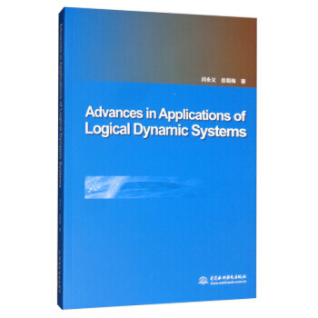 ߉݋ӑB(ti)ϵy(tng)đ(yng)оM(jn)չ=Advances in Applications of Logincal Dynamic Systems:Ӣ