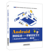 AndroidĿ(zhn)֙Cȫl(wi)ʿAndroid Studio2棩