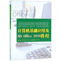 Ӌ(j)C(j)A(ch)(yng)üMS Office 2010̳