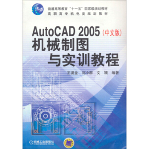 AutoCAD 2005İ棩C(j)еƈD̳