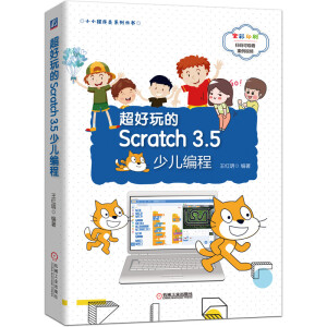 Scratch 3.5ك