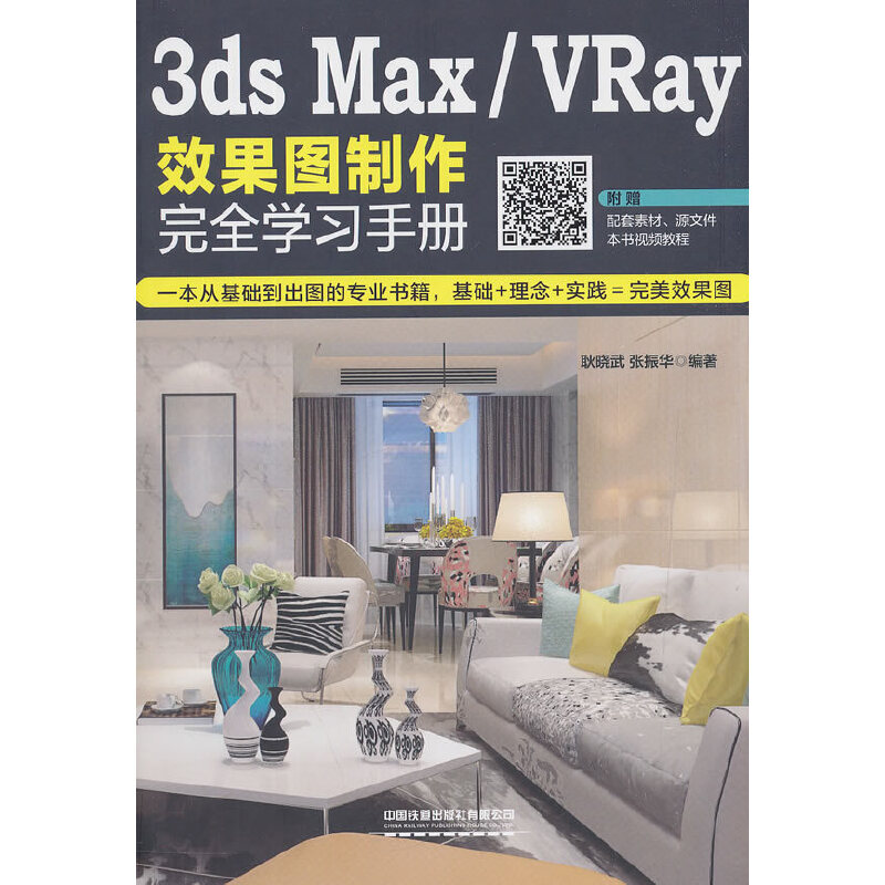 3ds Max/VRayЧDȫW(xu)(x)փ