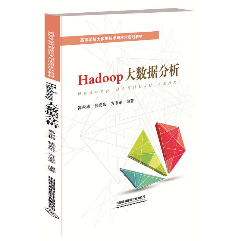 ߵȌWУ(sh)(j)gcҎ(gu)̲ģHadoop(sh)(j)