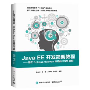 Java EE_(ki)l(f)(jin)̡̳Eclipse+Mavenh(hun)SSMܘ(gu)