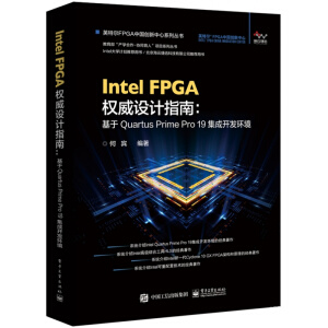 Intel FPGA(qun)OӋָϣQuartus Prime Pro 19_l(f)h(hun)