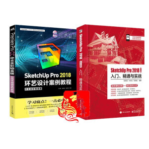 SketchUp Pro 2018İTͨc(sh)(zhn)