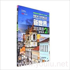 New world interactive English