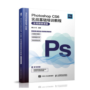 Photoshop CS6(zhn)A(ch)Ӗ(xn)̳̣ȫҕl΢n棩