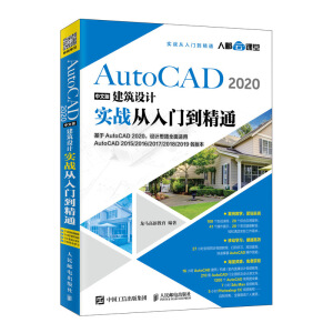 AutoCAD 2020İ潨O(sh)Ӌ(sh)(zhn)Tͨ