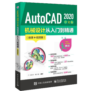 AutoCAD 2020 İC(j)еO(sh)Ӌ(j)Tͨ΢nҕl棩