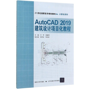 AutoCAD2019O(sh)Ӌ(xing)Ŀ̳