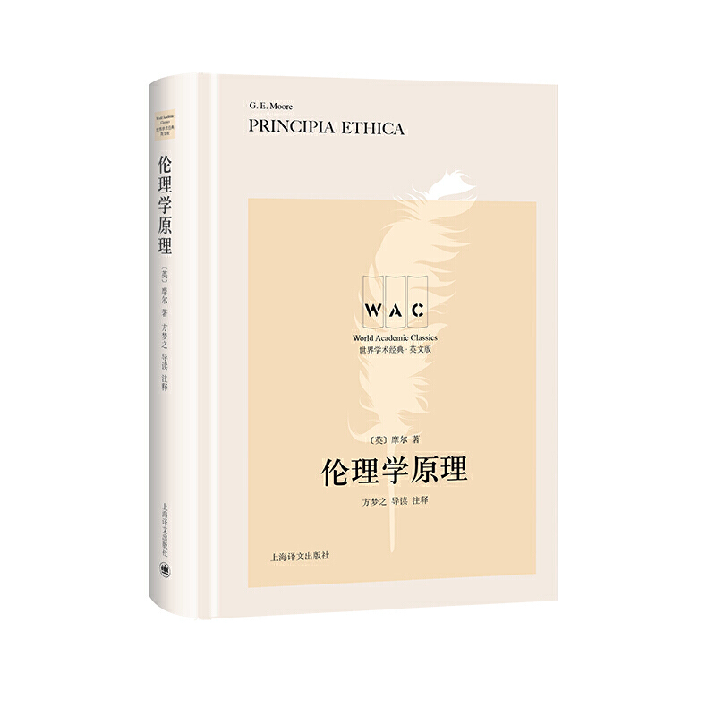 Wԭxעጰ棩 PRINCIPIA ETHICAWg(jng)ϵУ