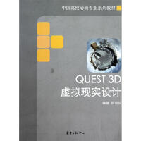 Quest 3D̓MF(xin)OӋ