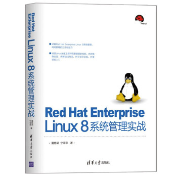 Red Hat Enterprise Linux 8ϵy(tng)팍(sh)(zhn)