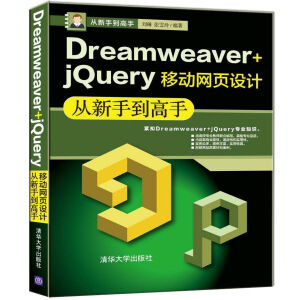 Dreamweaver+jQueryƄӾW(wng)O(sh)Ӌֵ