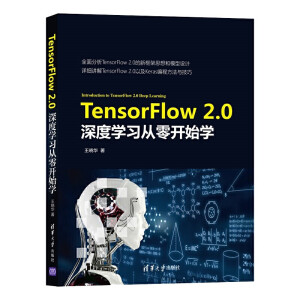 TensorFlow 2.0ȌW(xu)(x)_(ki)ʼW(xu)