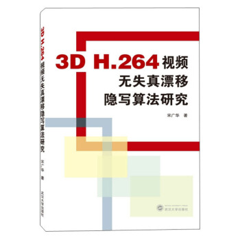 3D H.264ҕlo(w)ʧƯ[(xi)㷨о