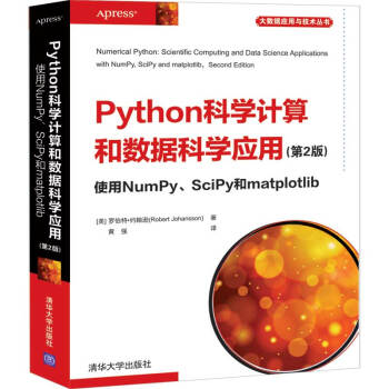 PythonƌW(xu)Ӌ(j)͔(sh)(j)ƌW(xu)(yng)(2)  ʹNumPySciPymatplotlib