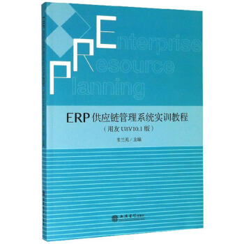 ERP(yng)朹ϵy(tng)Ӗ(xn)̳̣U8V10.1棩(fmӢ)